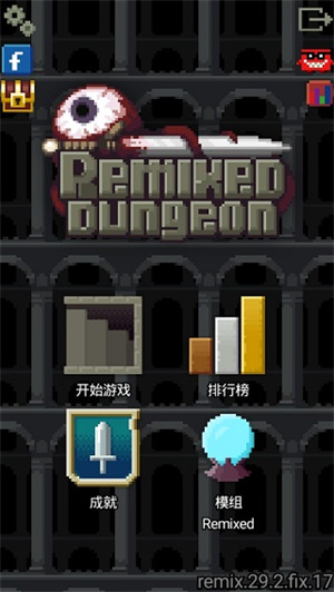混合的像素地下城图1