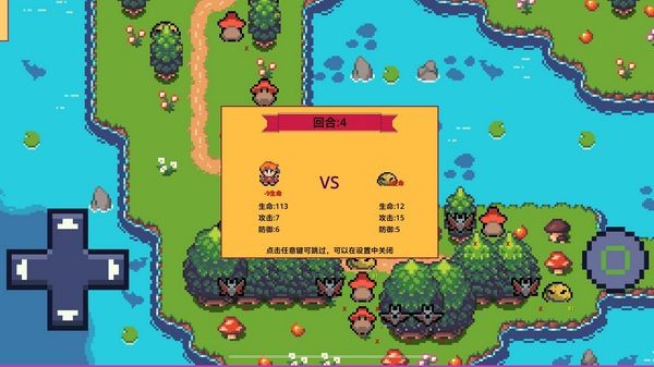 紫水晶骑士物语图2