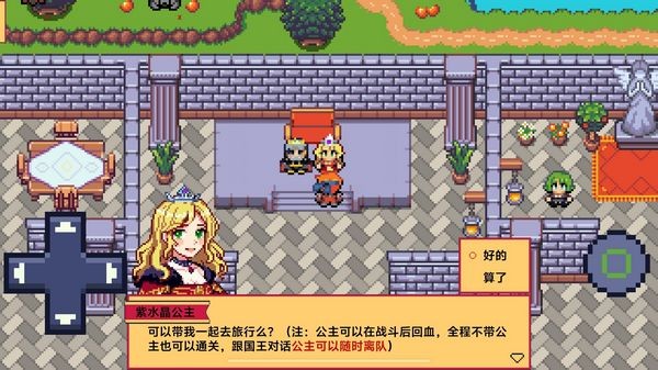 紫水晶骑士物语图3