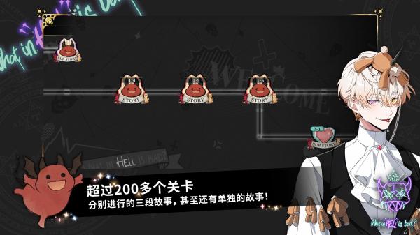 地狱有什么不好的官服版图2