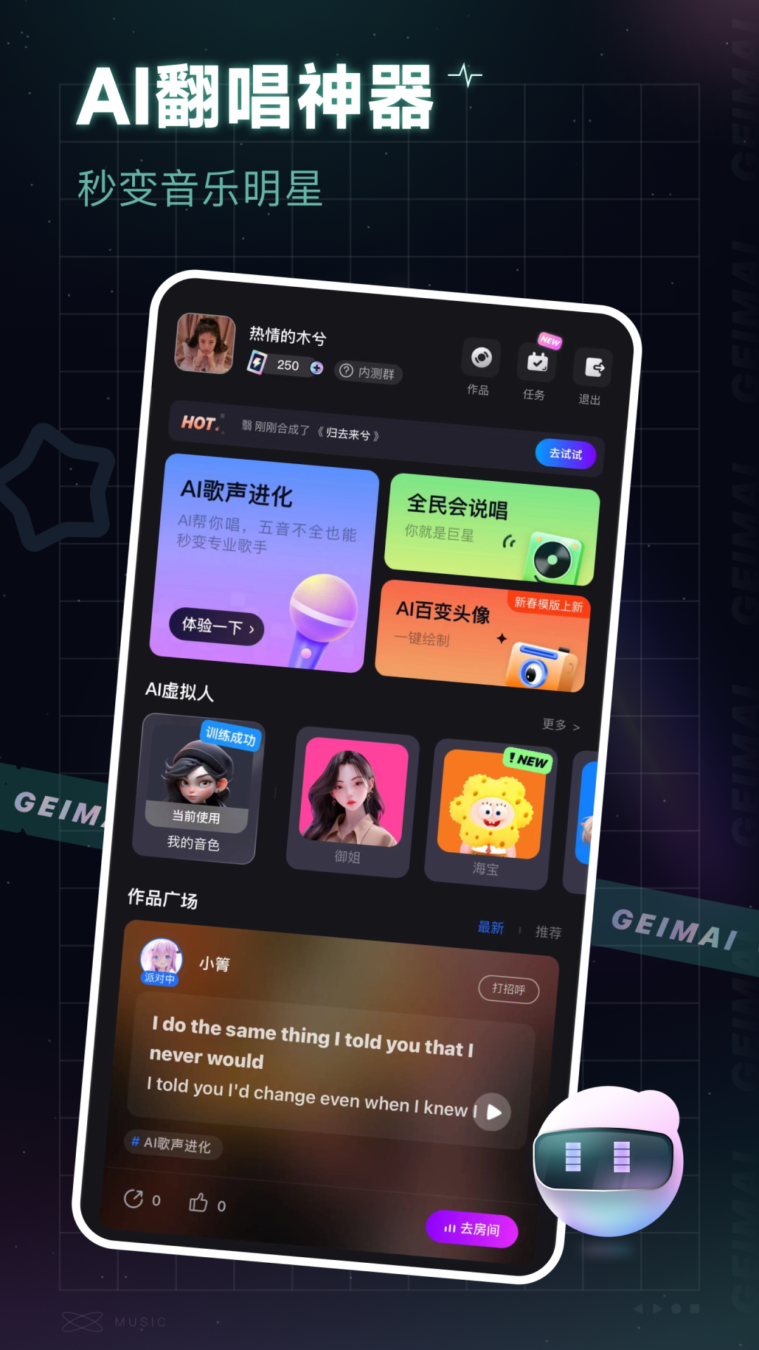 给麦图1