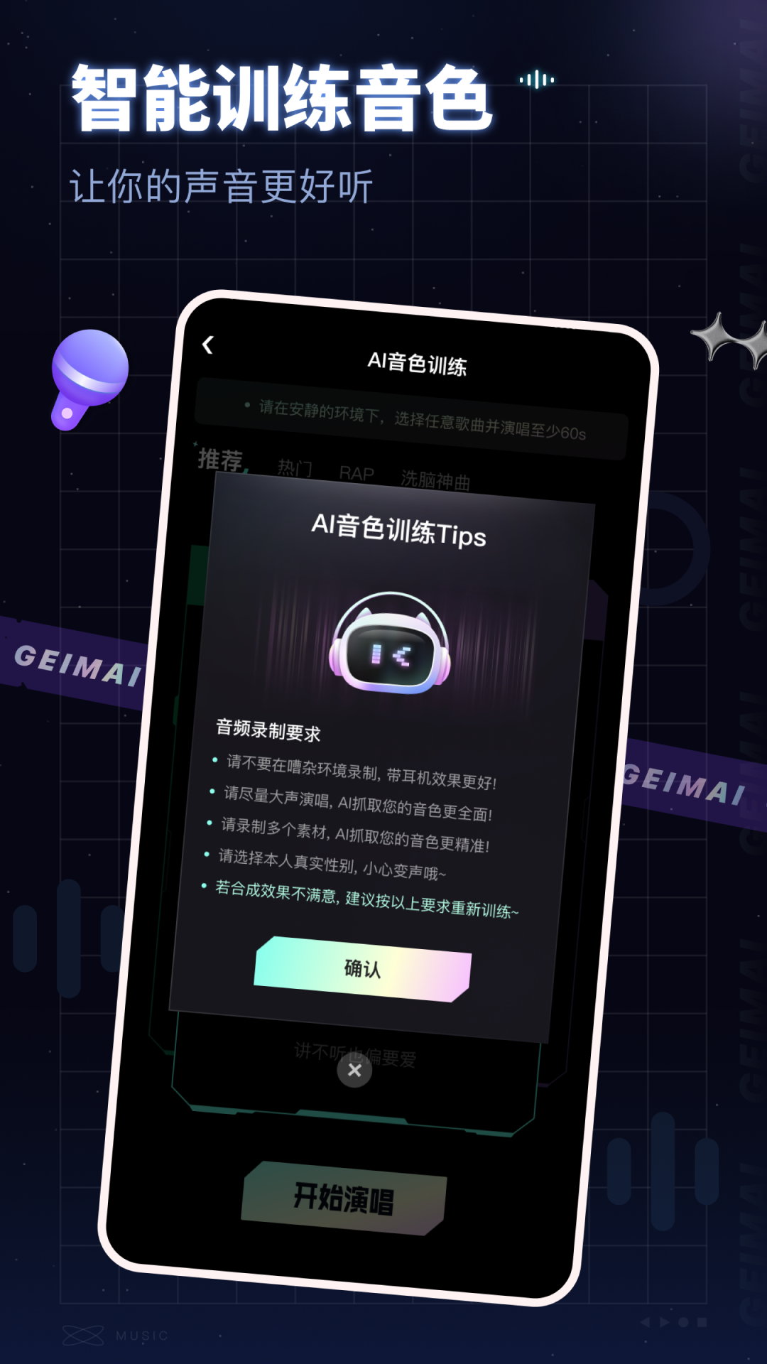 给麦图2