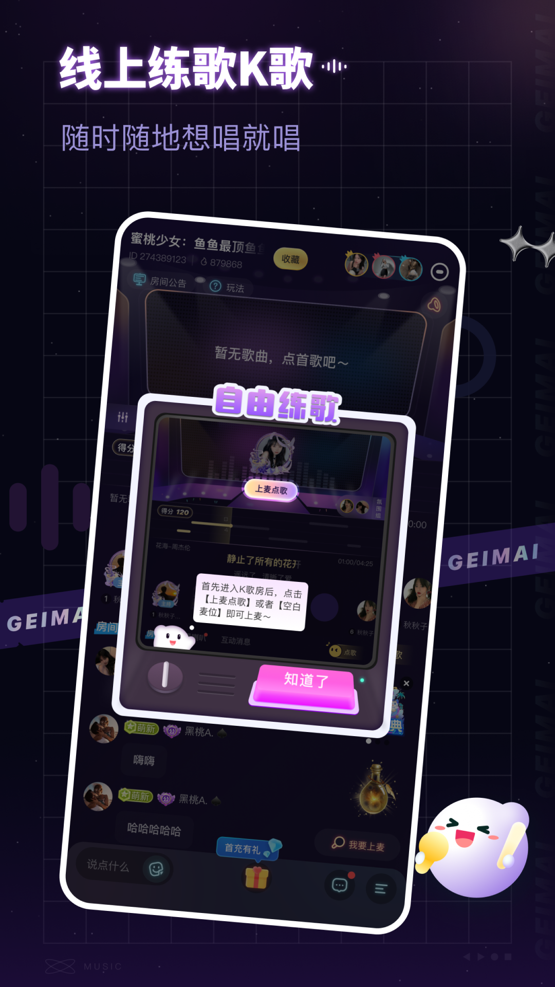 给麦图4