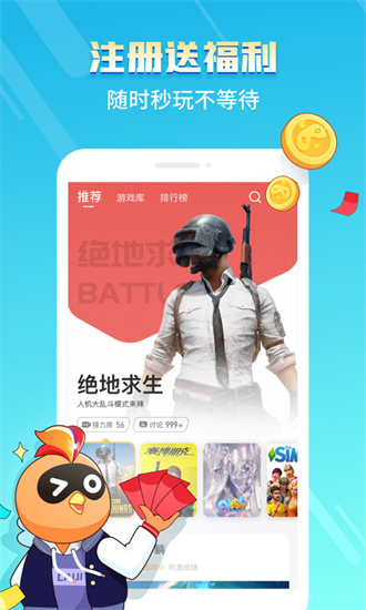 菜机游戏无限时间版图1