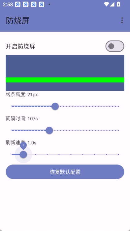 防烧屏图3