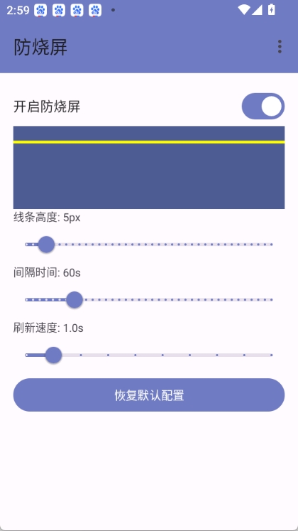 防烧屏图4