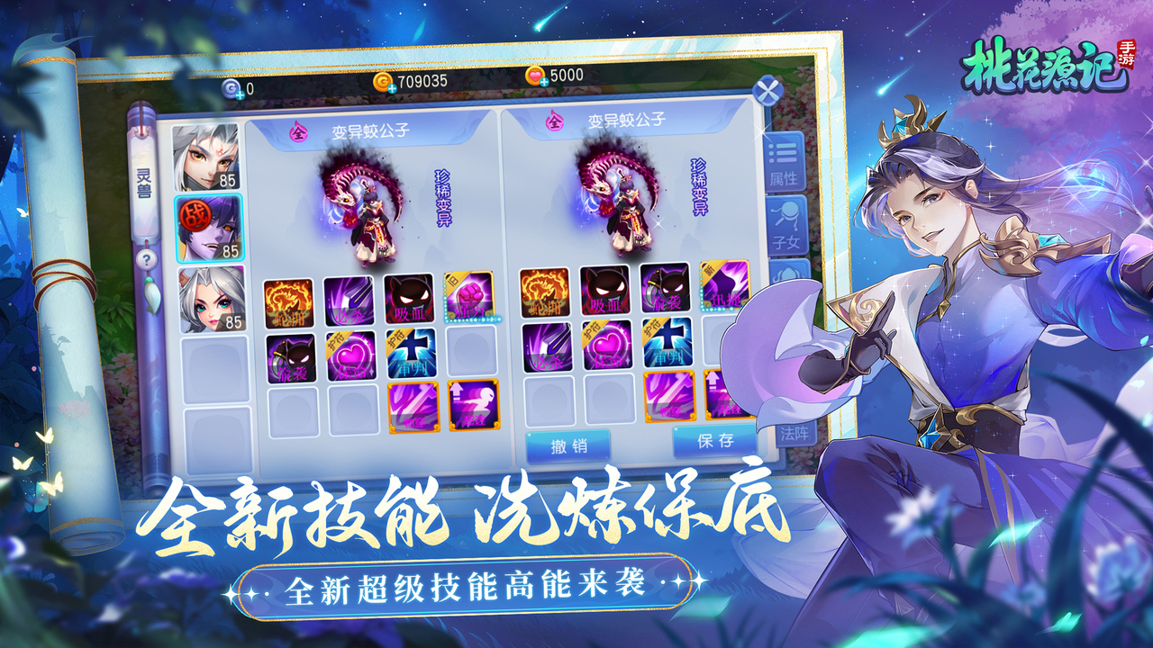 桃花源记图1