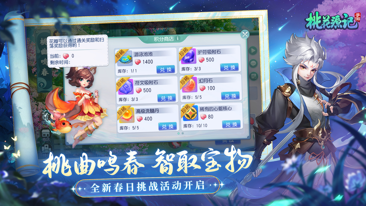 桃花源记图2