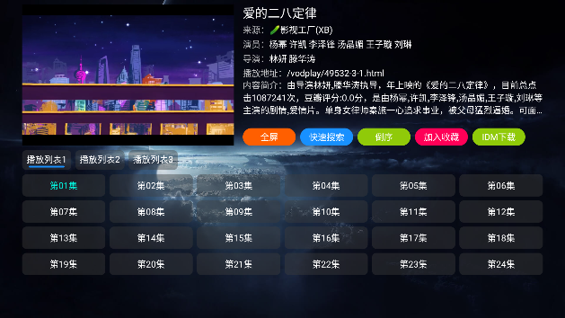 影视仓图1