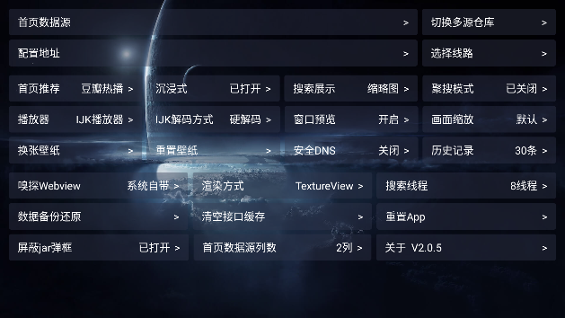 影视仓图2