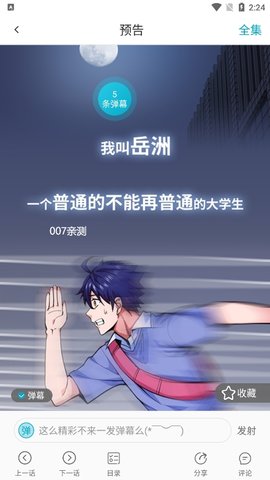 三昧漫画图2