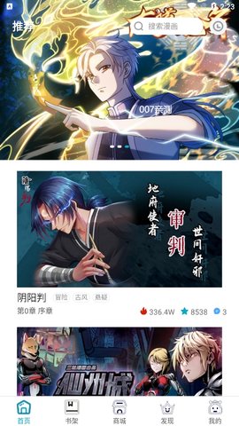 三昧漫画图3