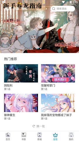 三昧漫画图1