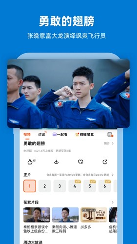 芒果tv电视版图1