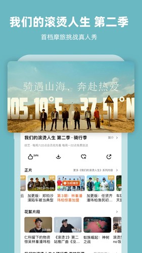 芒果tv电视版图3