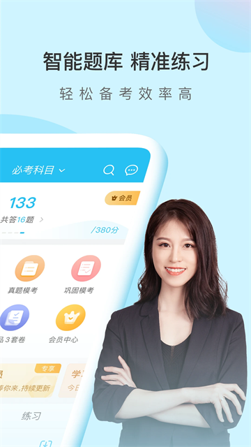 自考万题库图1