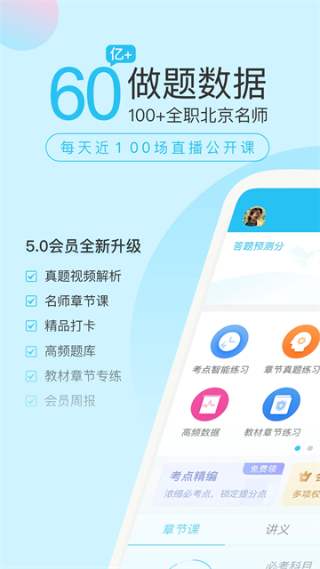 自考万题库图3