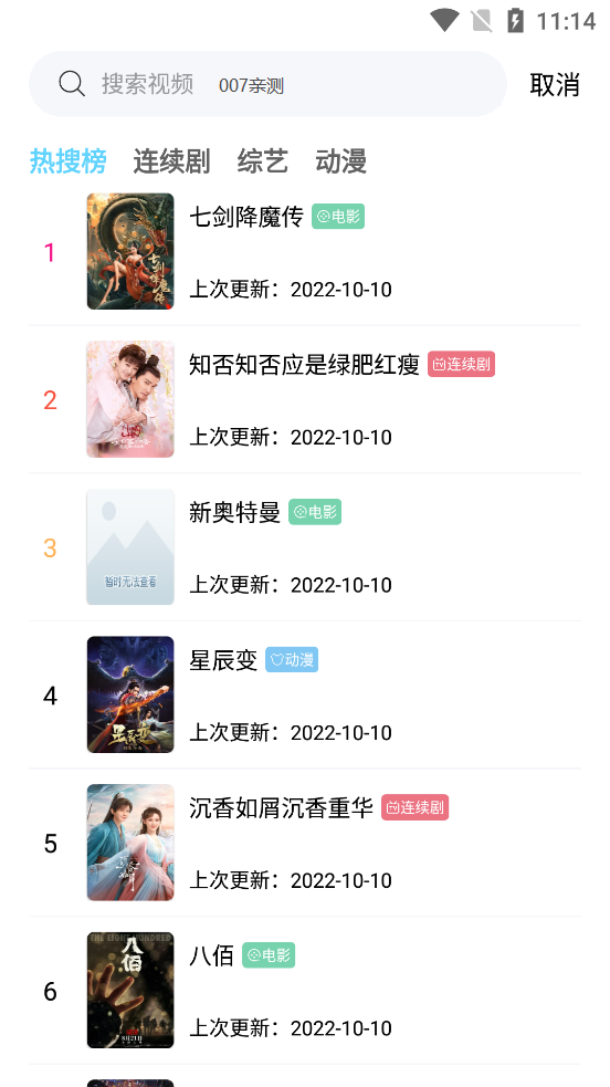 懒懒视频图3