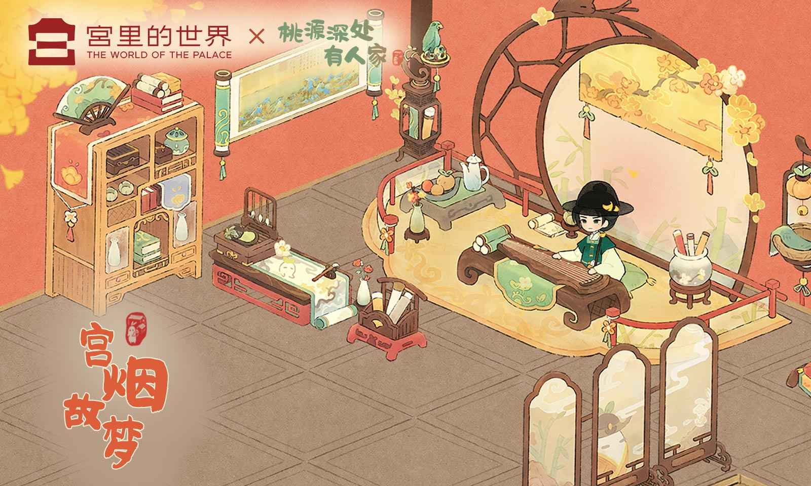 桃源深处有人家图1