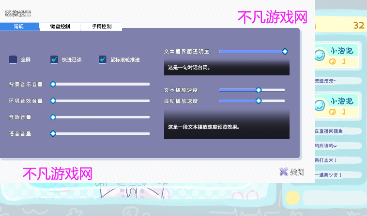 主播要像泡泡一样爆掉了图5