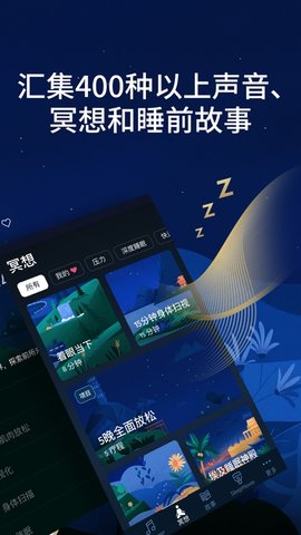 BetterSleep图3
