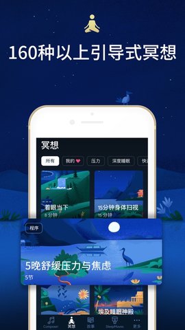 BetterSleep图1