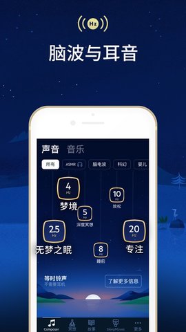 BetterSleep图2