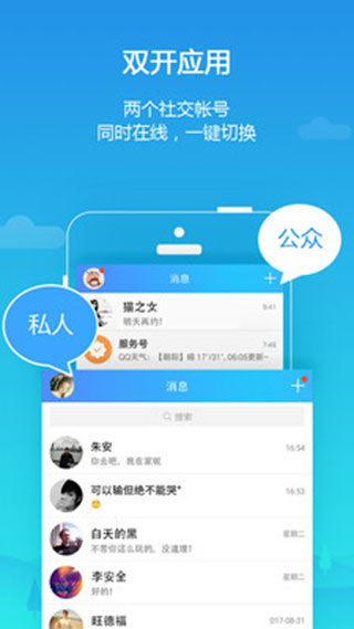 平行空间免root框架图3