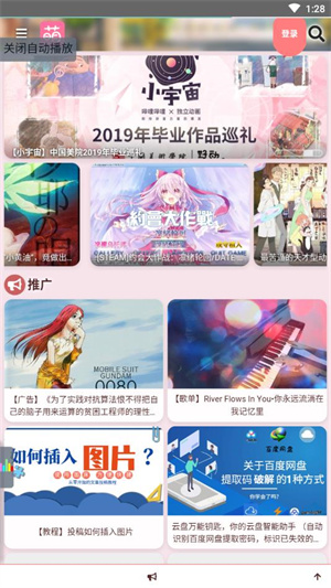 萌站Acgn图1