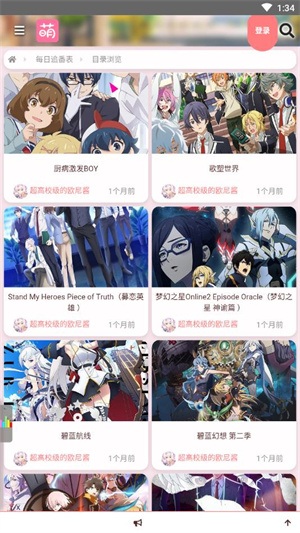 萌站Acgn图3