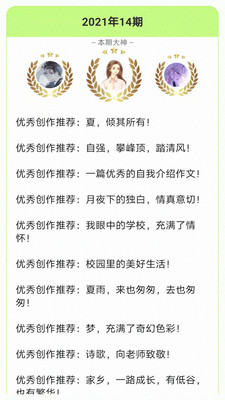 作文帮图4