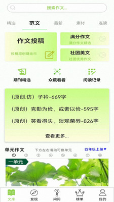 作文帮图3