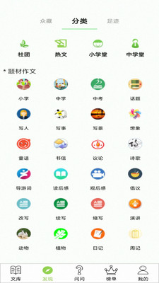 作文帮图2