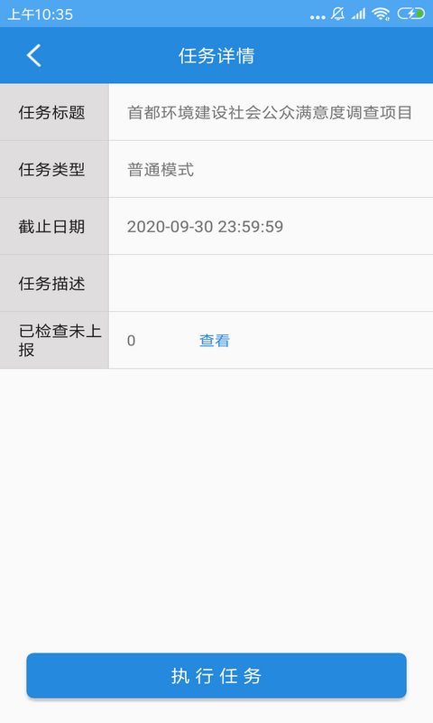 调研工厂调查员版图4