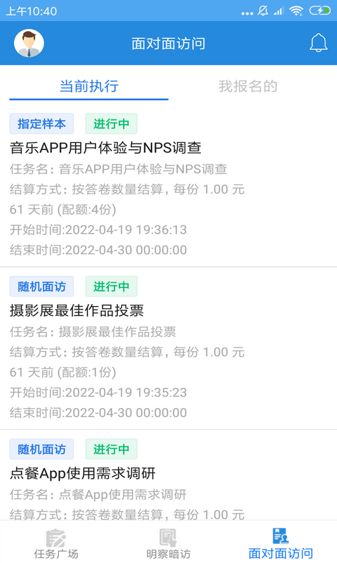 调研工厂调查员版图3