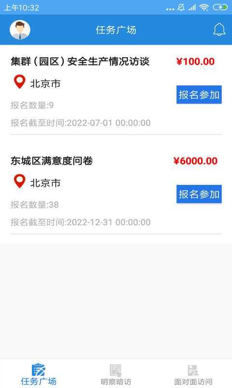 调研工厂调查员版图1