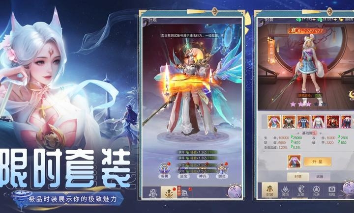 天逆图2