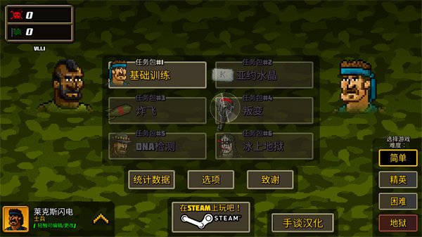超强敢死队无敌版图2