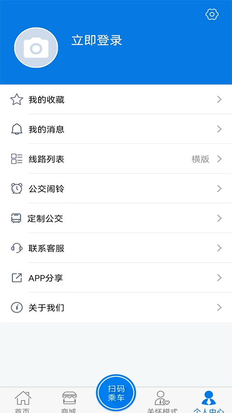 海宁出行图4