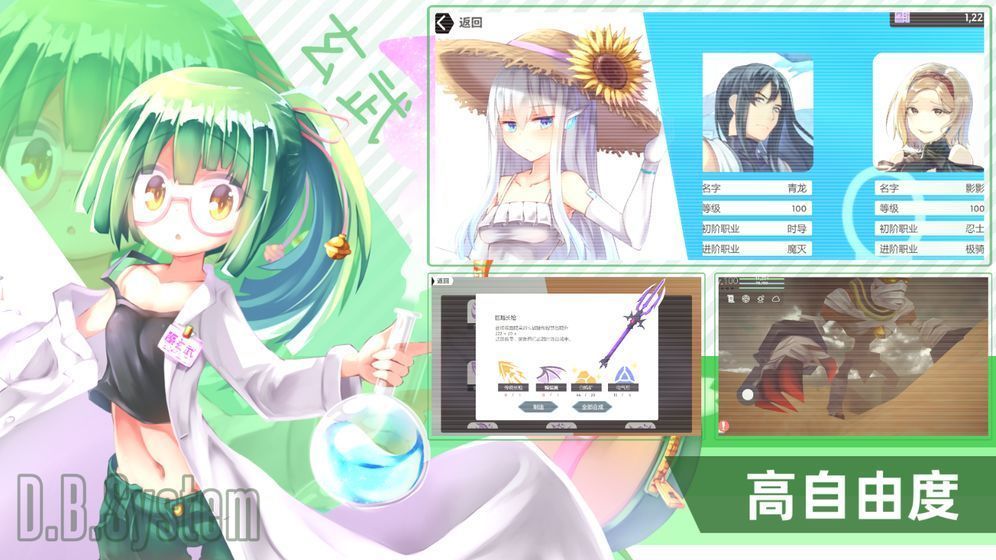 超数据世界测试服图2