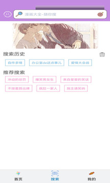 36漫画新版本图3