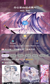 36漫画新版本图1