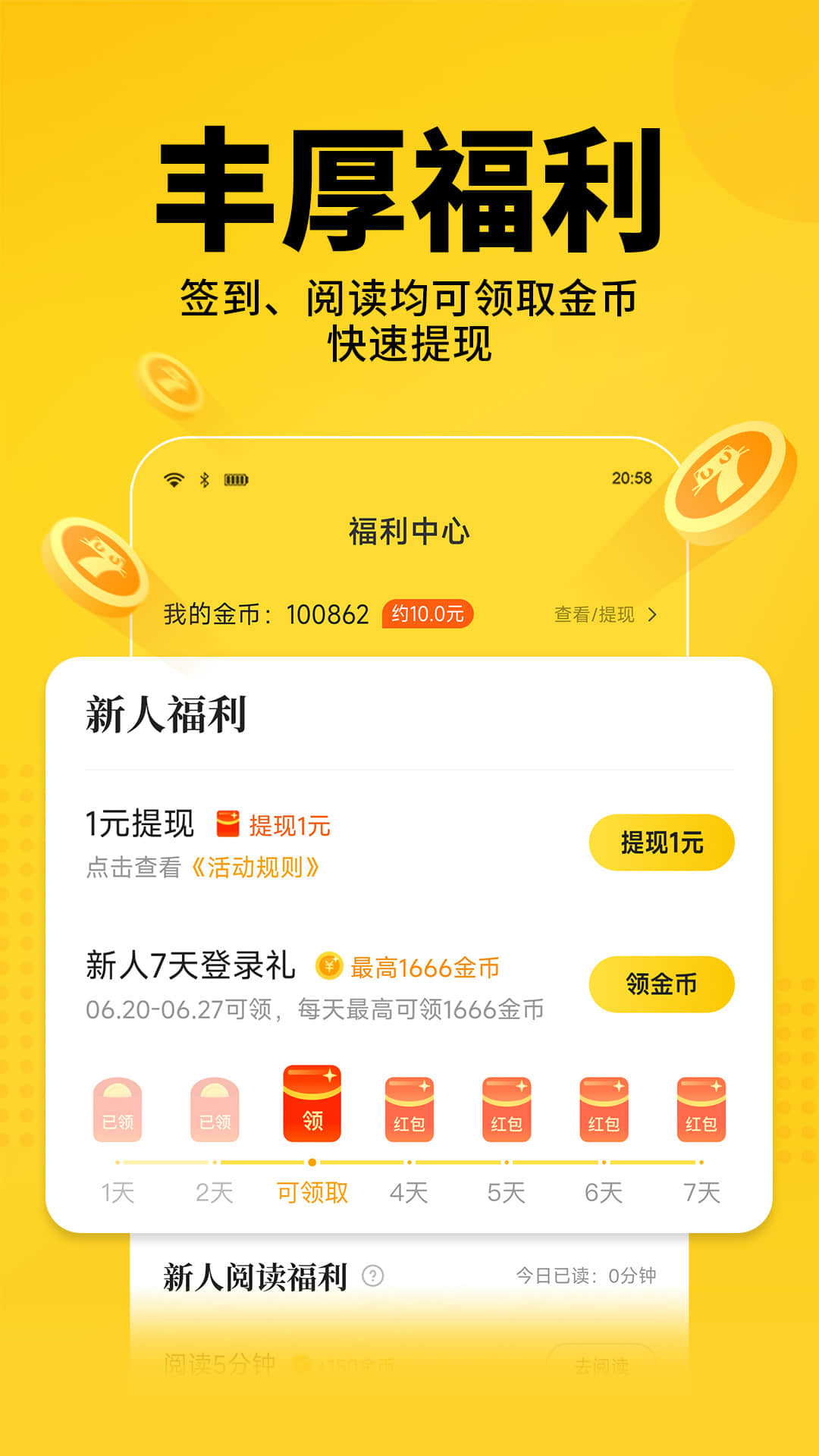 七猫免费小说图1