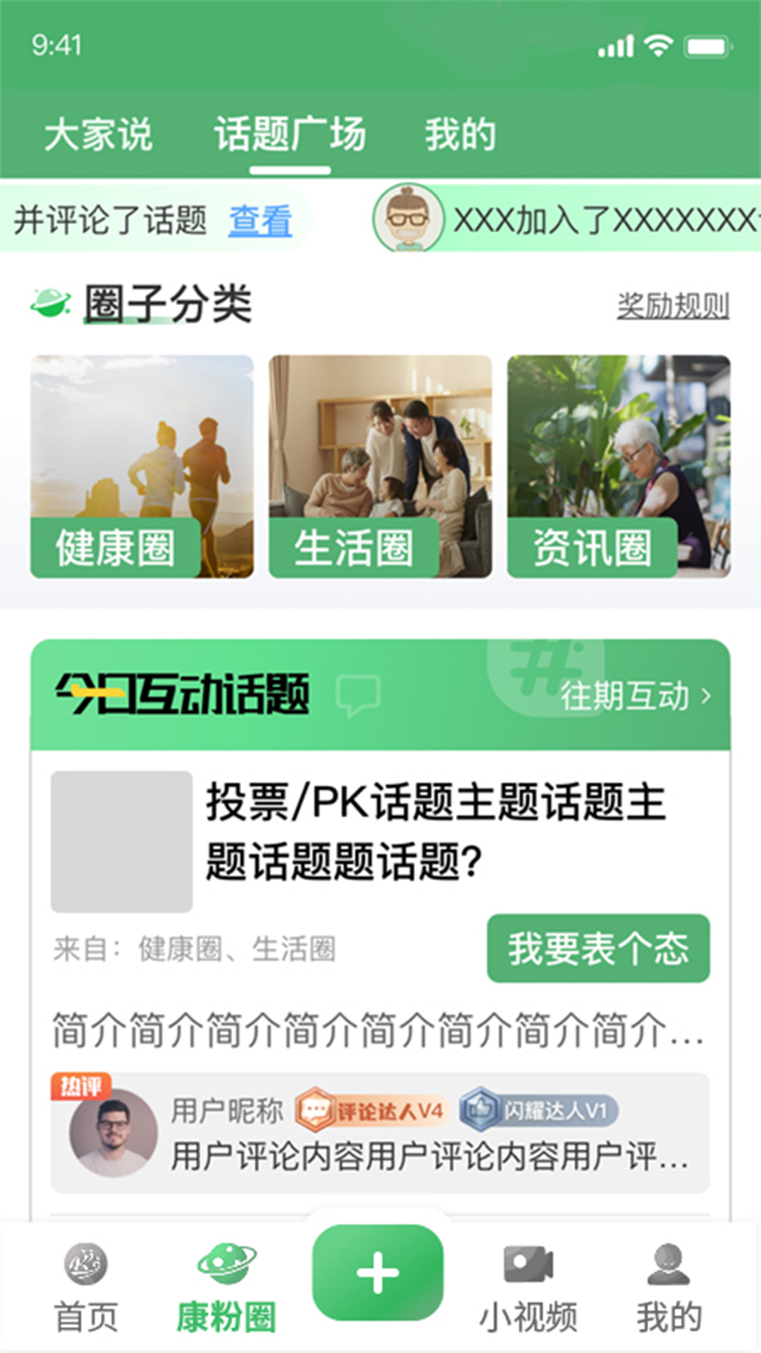 人康课堂图1