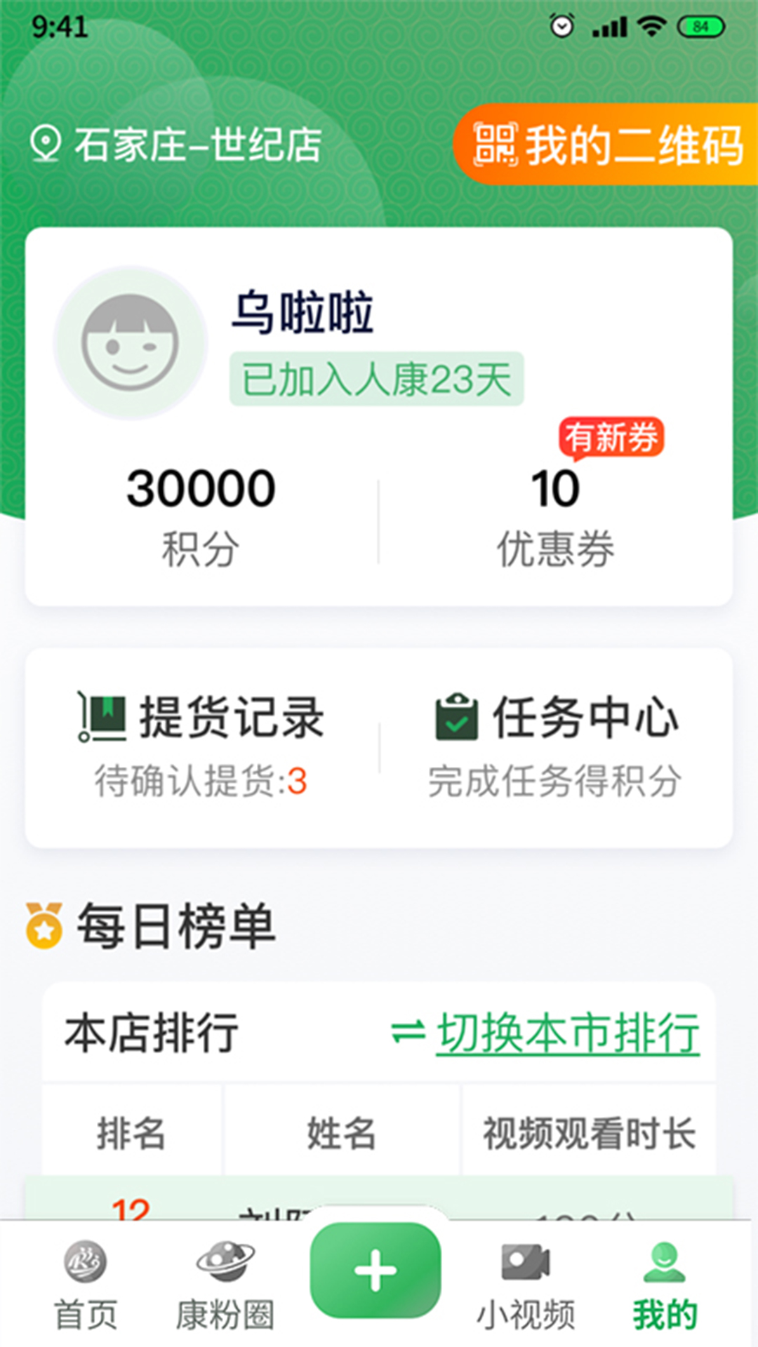 人康课堂图3