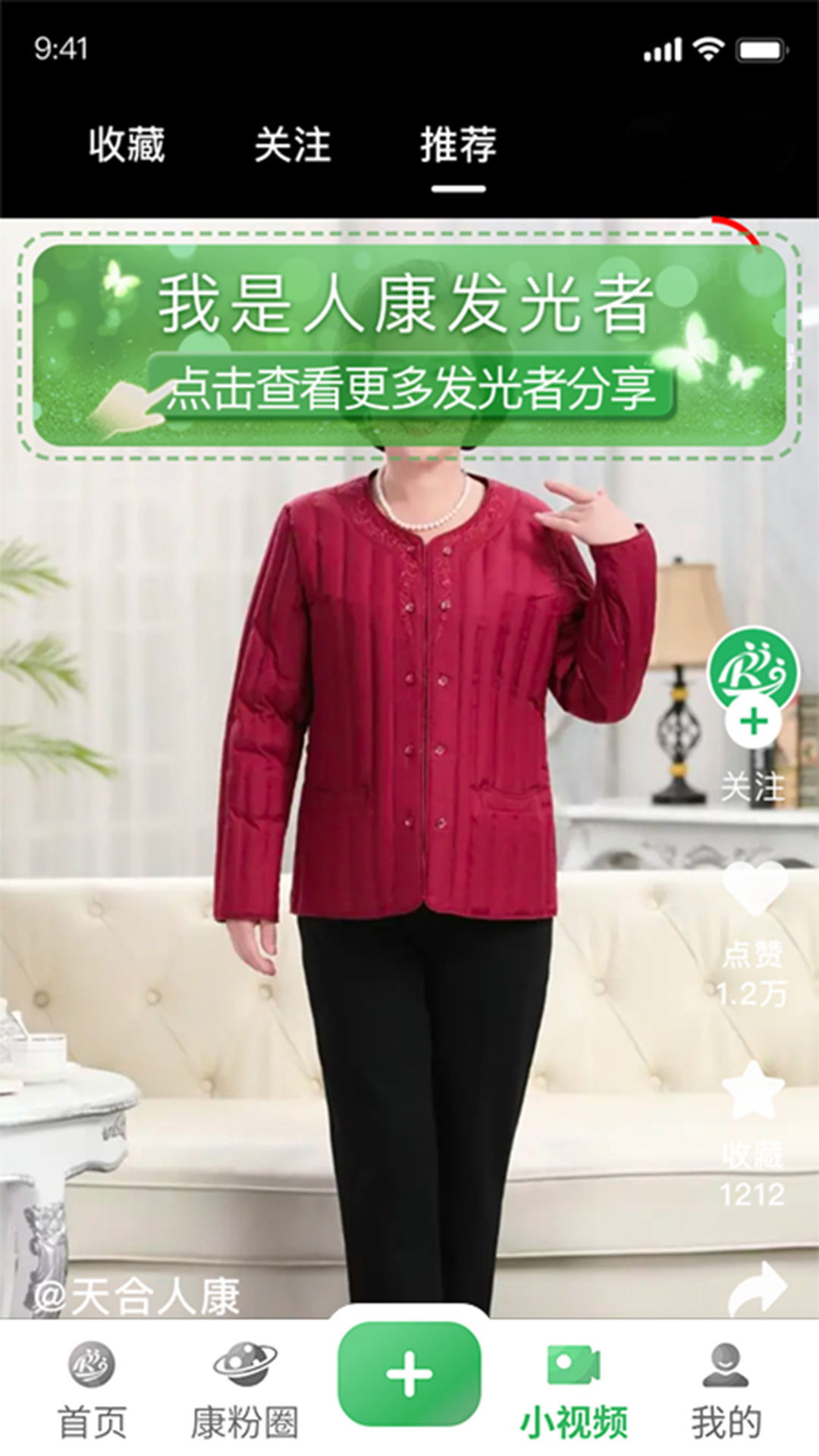 人康课堂图2