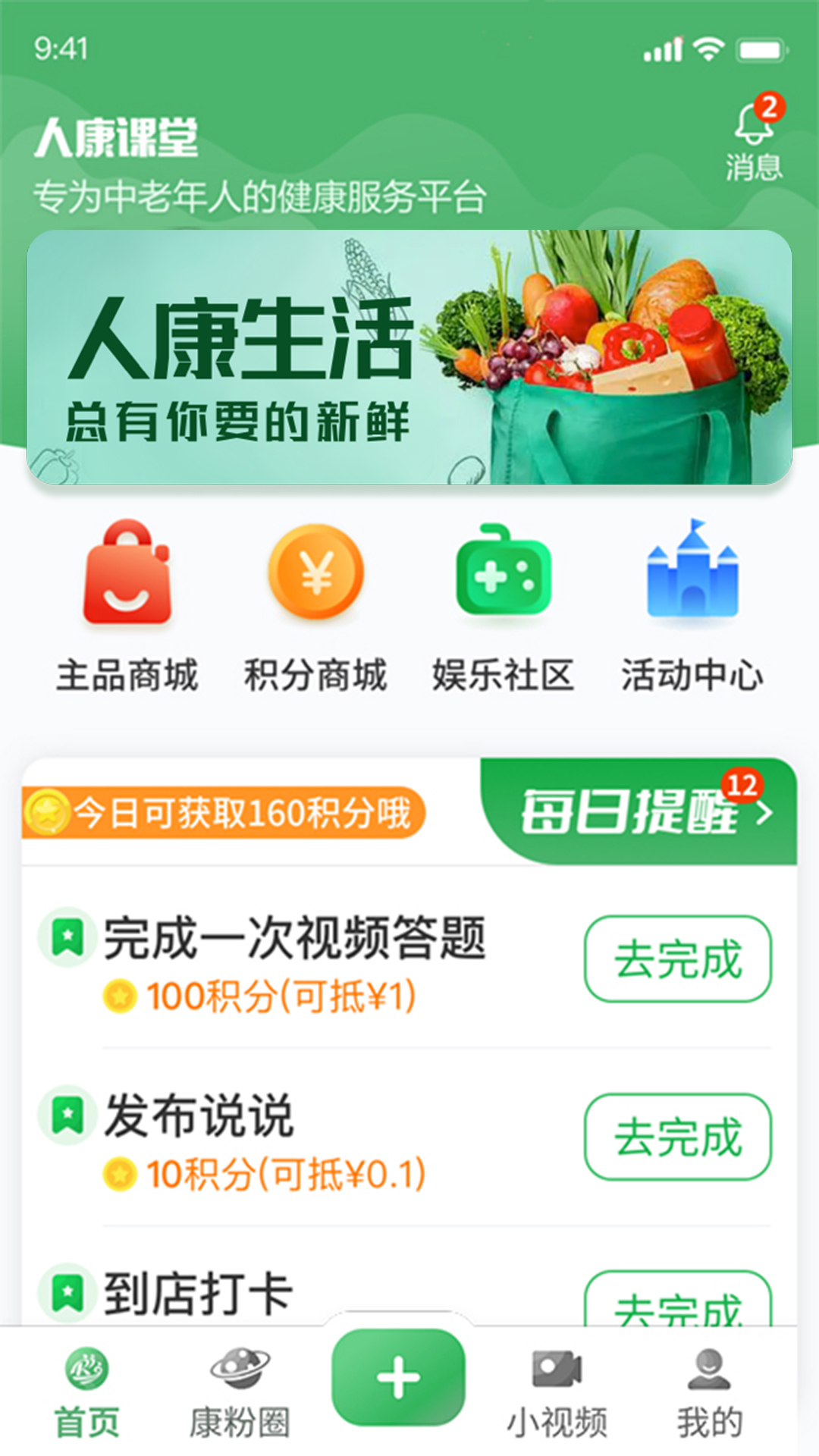 人康课堂图4