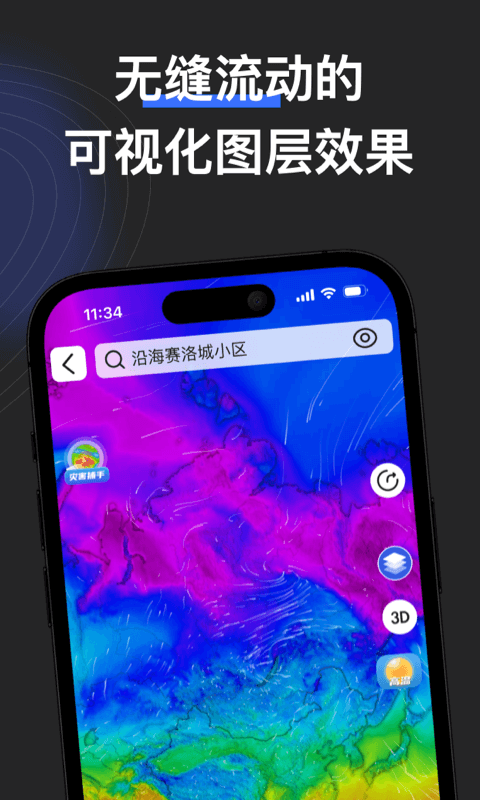 看天图1