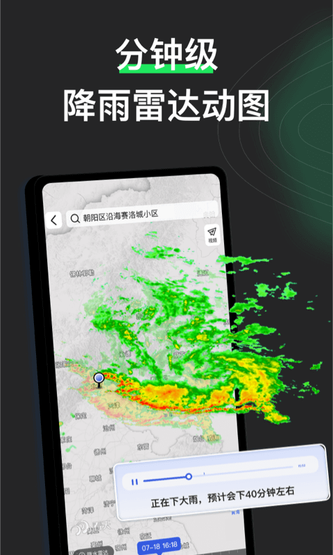 看天图2