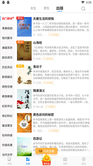 必阅免费小说图2